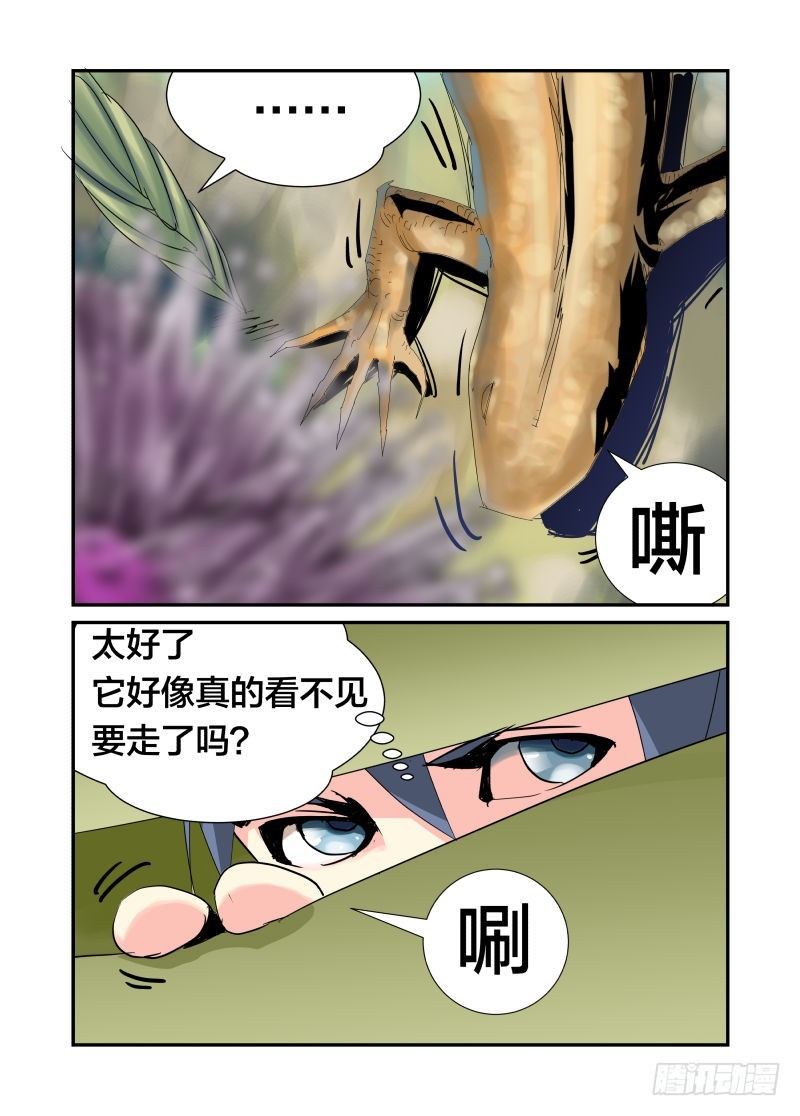 半兽岛 - 快快摩擦!你不要过来！ - 1