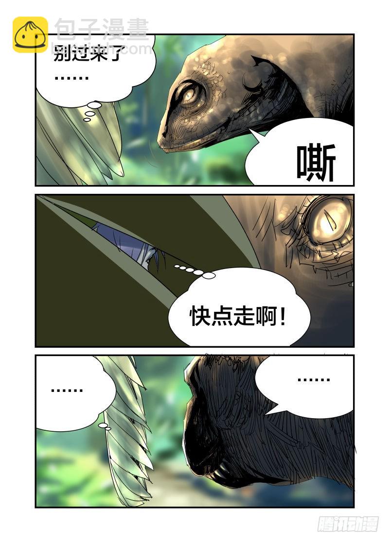 半兽岛 - 快快摩擦!你不要过来！ - 2