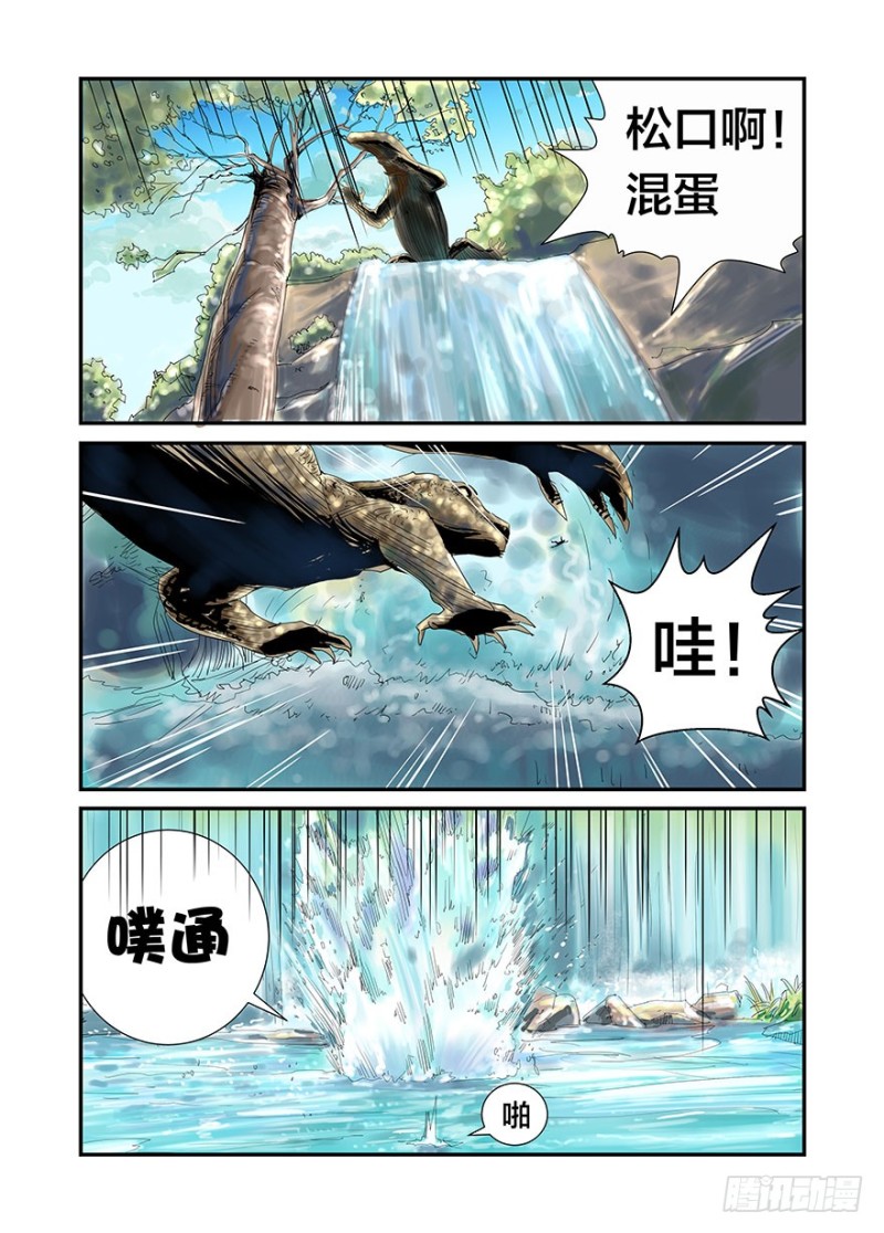 半兽岛 - 水帘洞 - 1