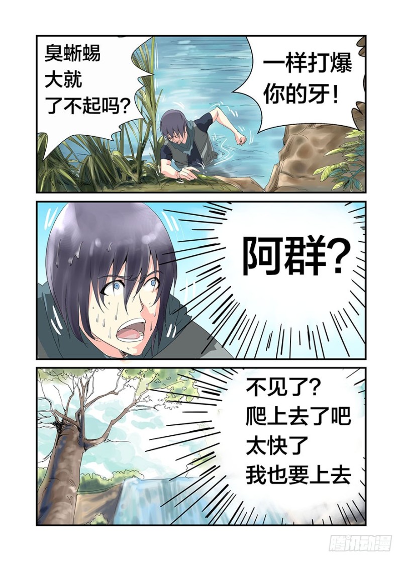 半兽岛 - 水帘洞 - 2