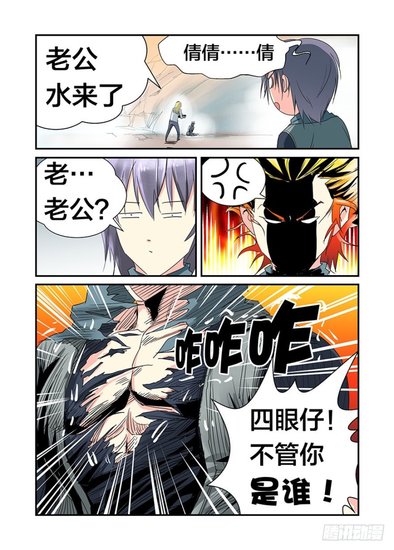 半兽岛 - 水帘洞 - 2