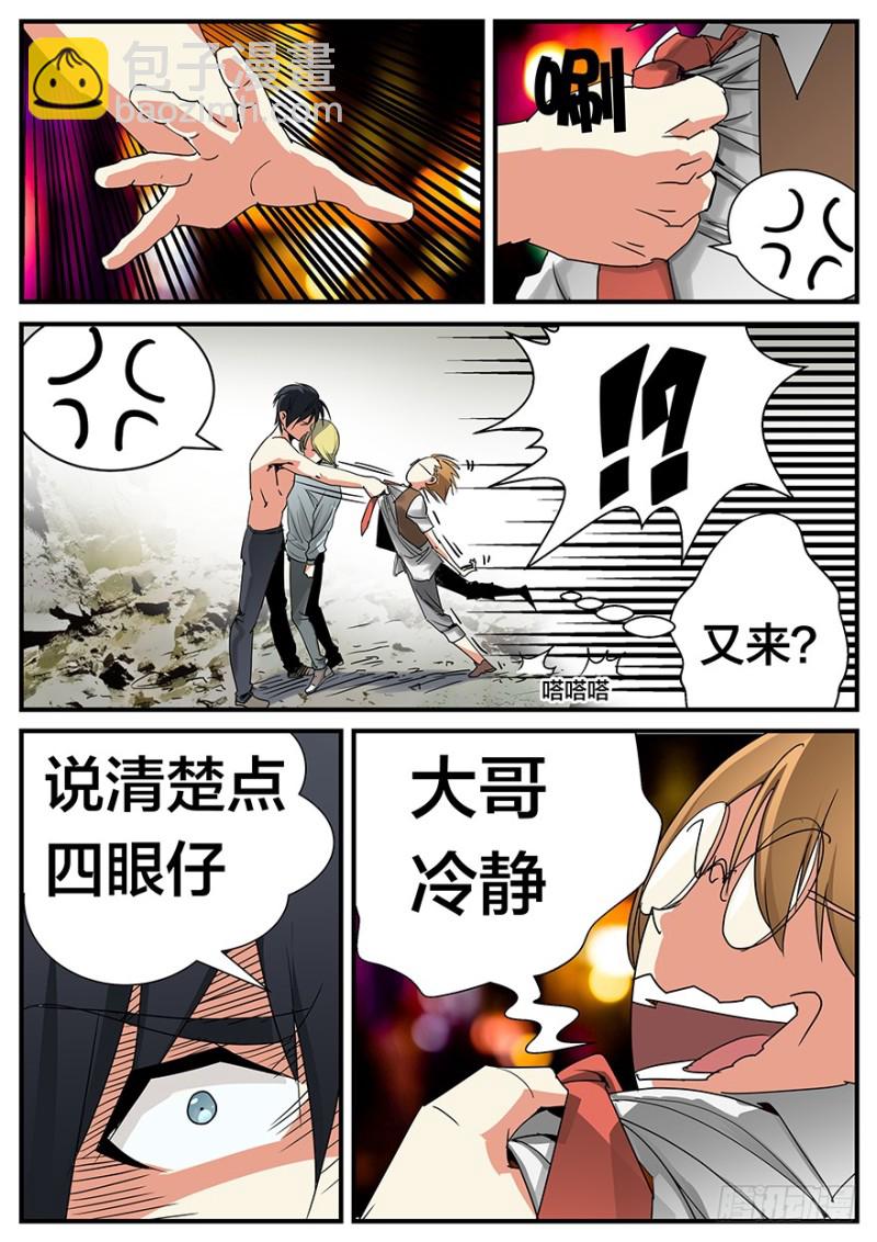 半兽岛 - 终极产品 - 2