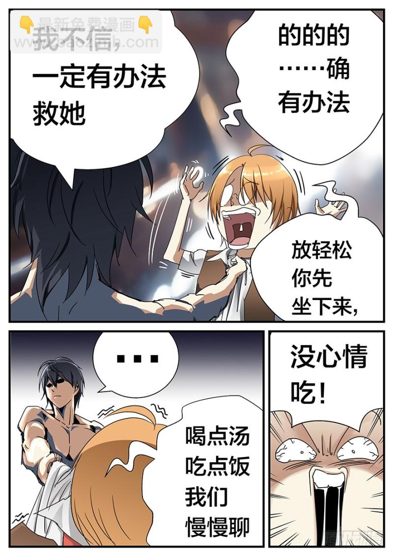 半兽岛 - 终极产品 - 1