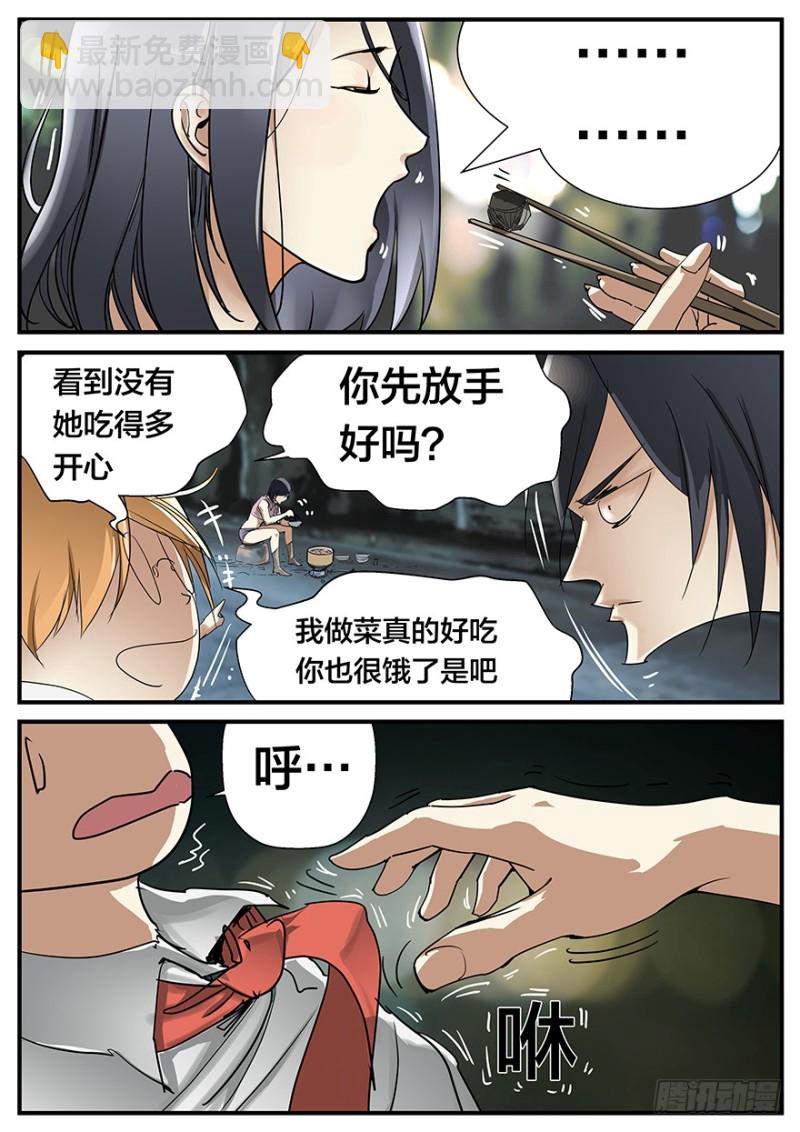 半兽岛 - 终极产品 - 2