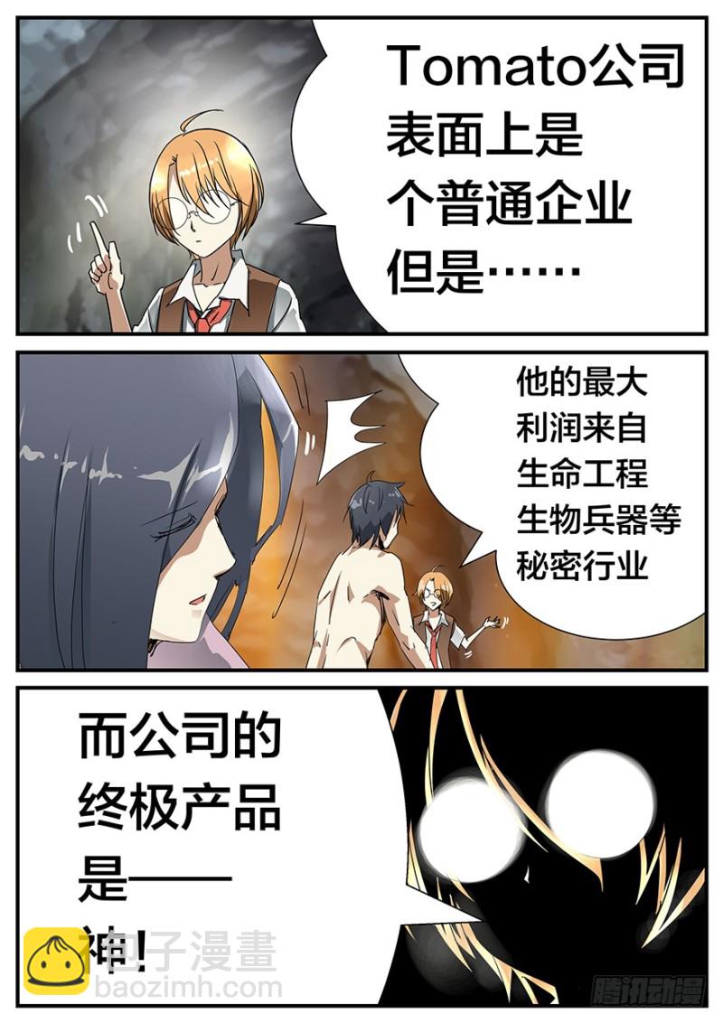 半兽岛 - 终极产品 - 1