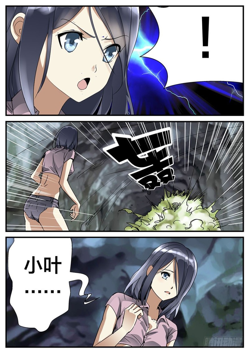 半兽岛 - 区区小蜥蜴，何足挂齿 - 1