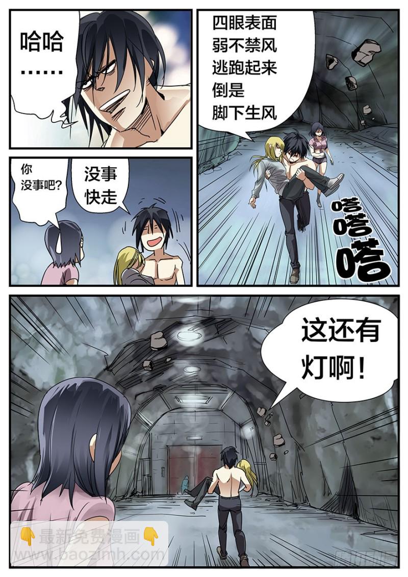 半兽岛 - 区区小蜥蜴，何足挂齿 - 1