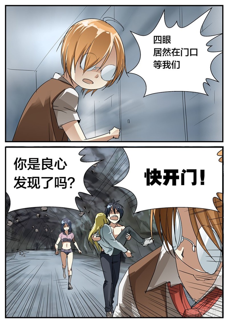 半兽岛 - 区区小蜥蜴，何足挂齿 - 2