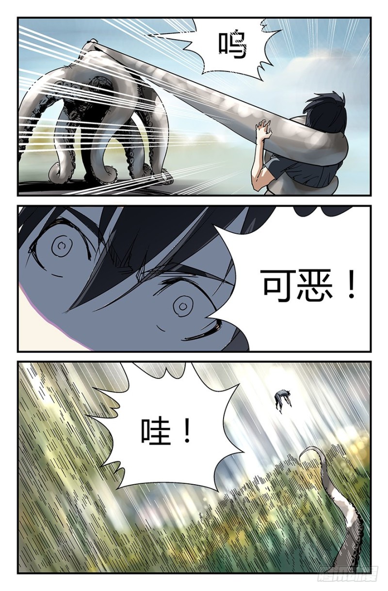 来自章鱼的猛烈攻击-第55话