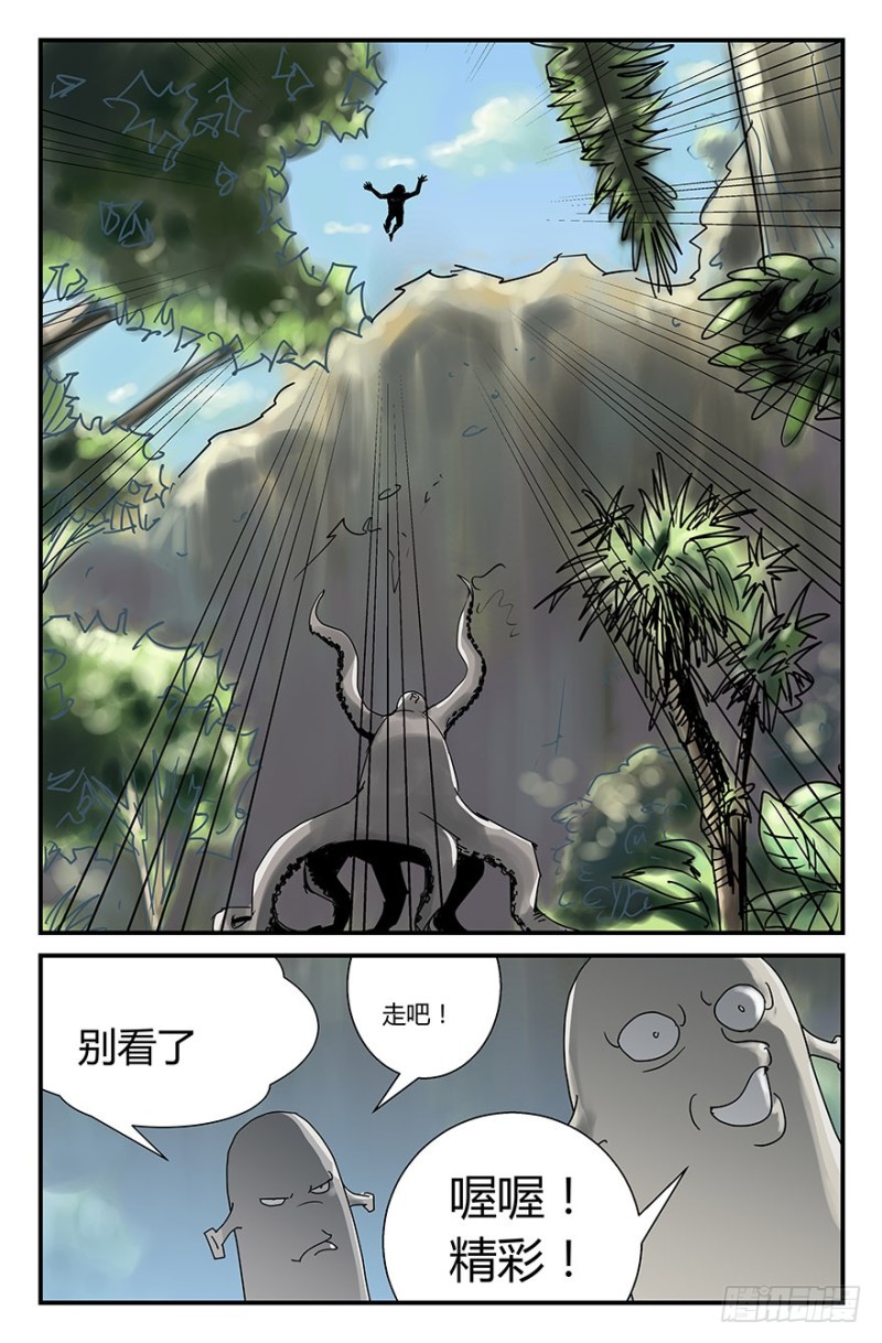 来自章鱼的猛烈攻击-第55话