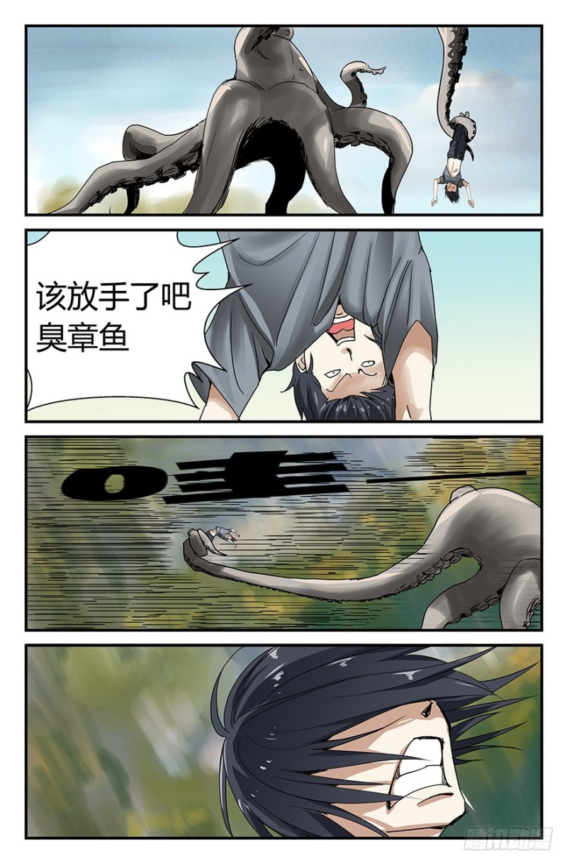来自章鱼的猛烈攻击-第55话