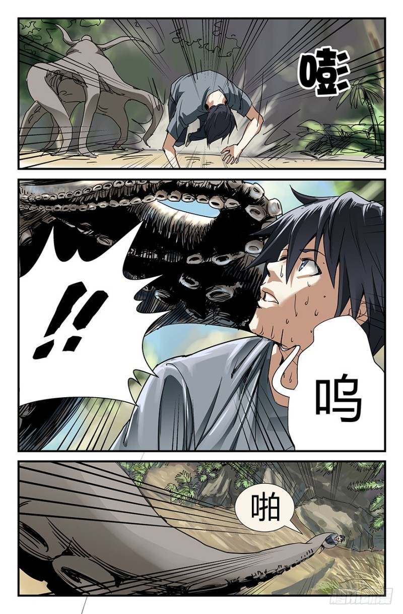 来自章鱼的猛烈攻击-第55话