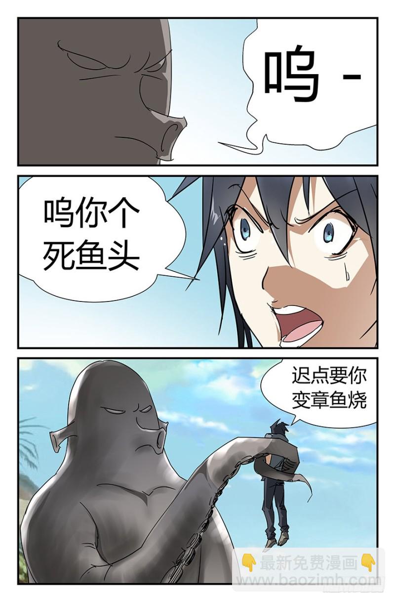 来自章鱼的猛烈攻击-第55话