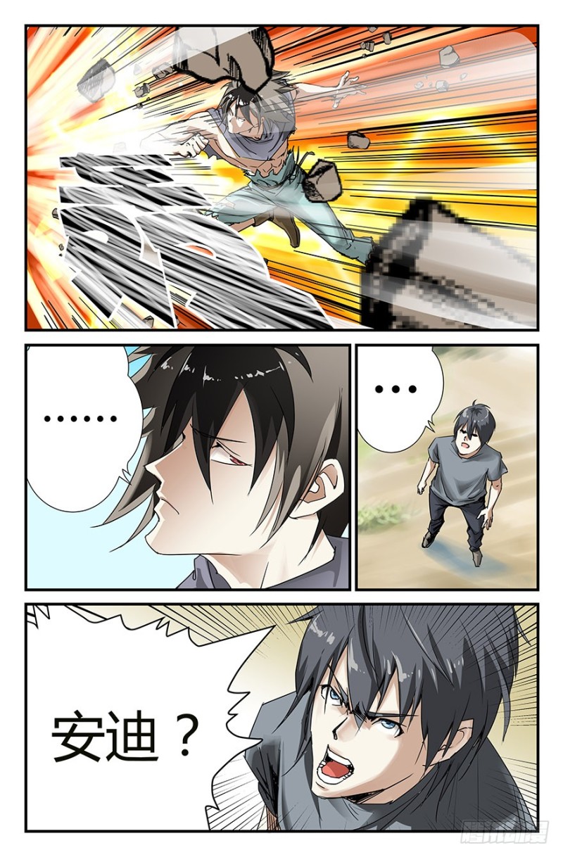 再见安迪-第57话