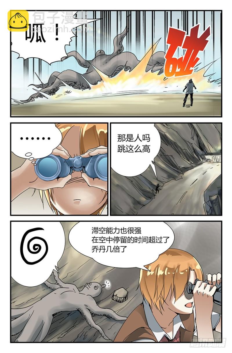 再见安迪-第57话