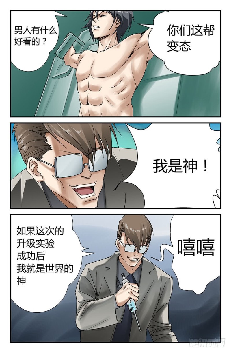 你－过来啊！-第59话