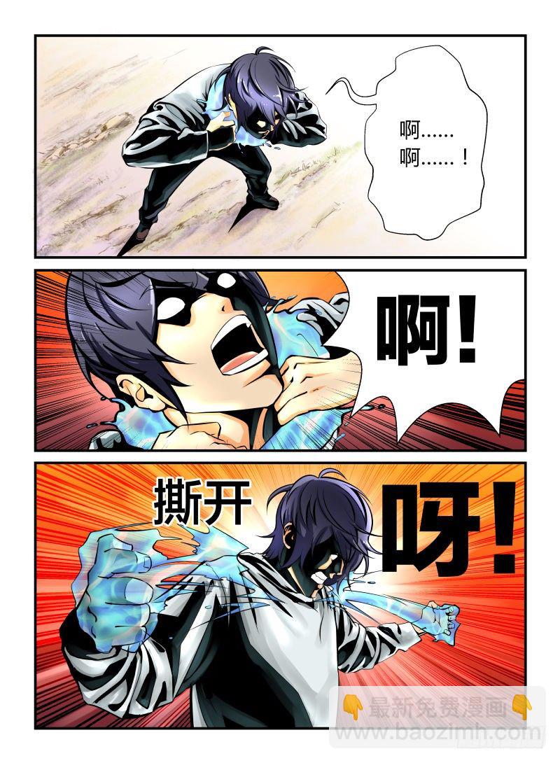 裙下之臣-第7话