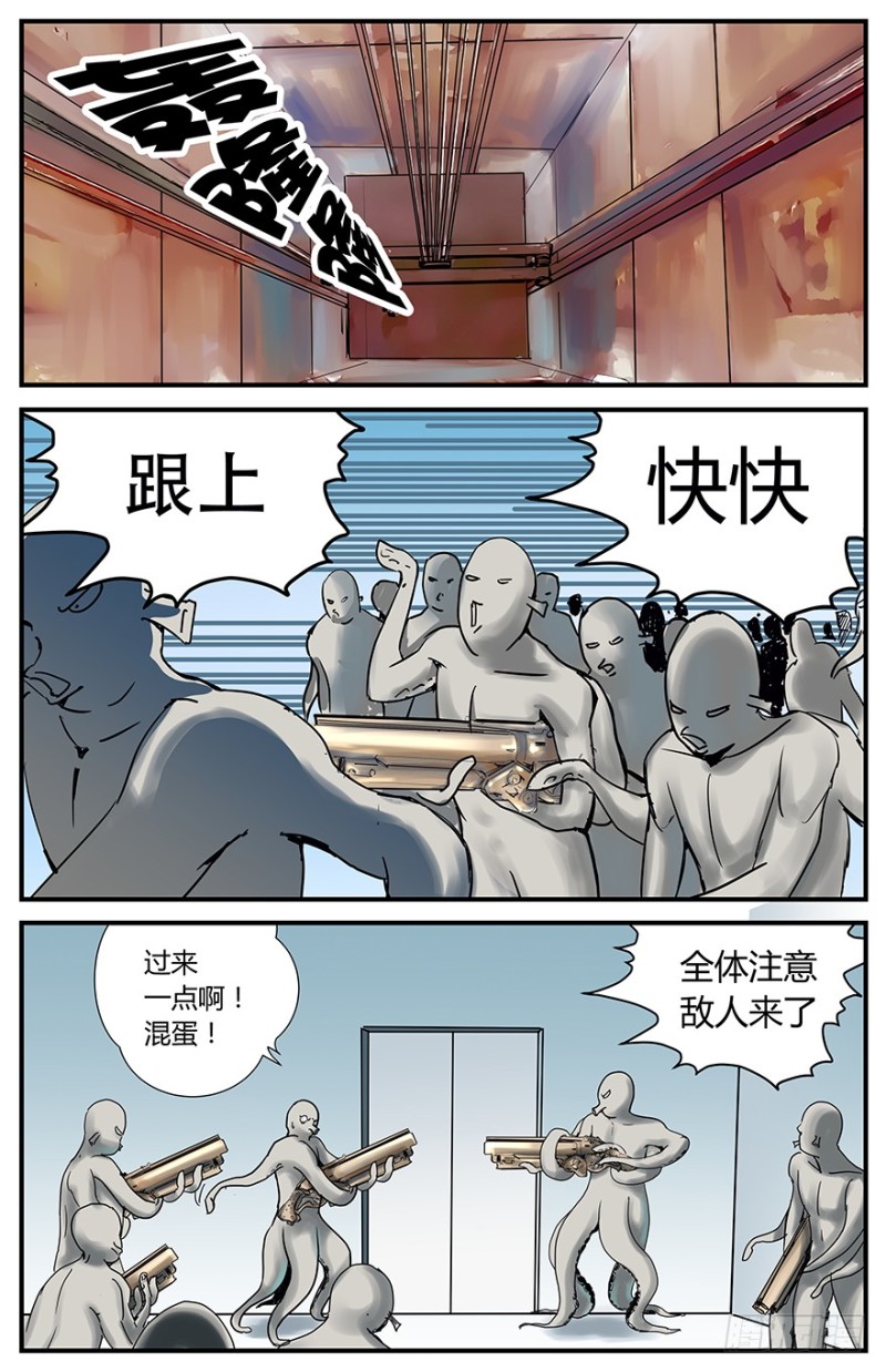 章鱼之地-第61话