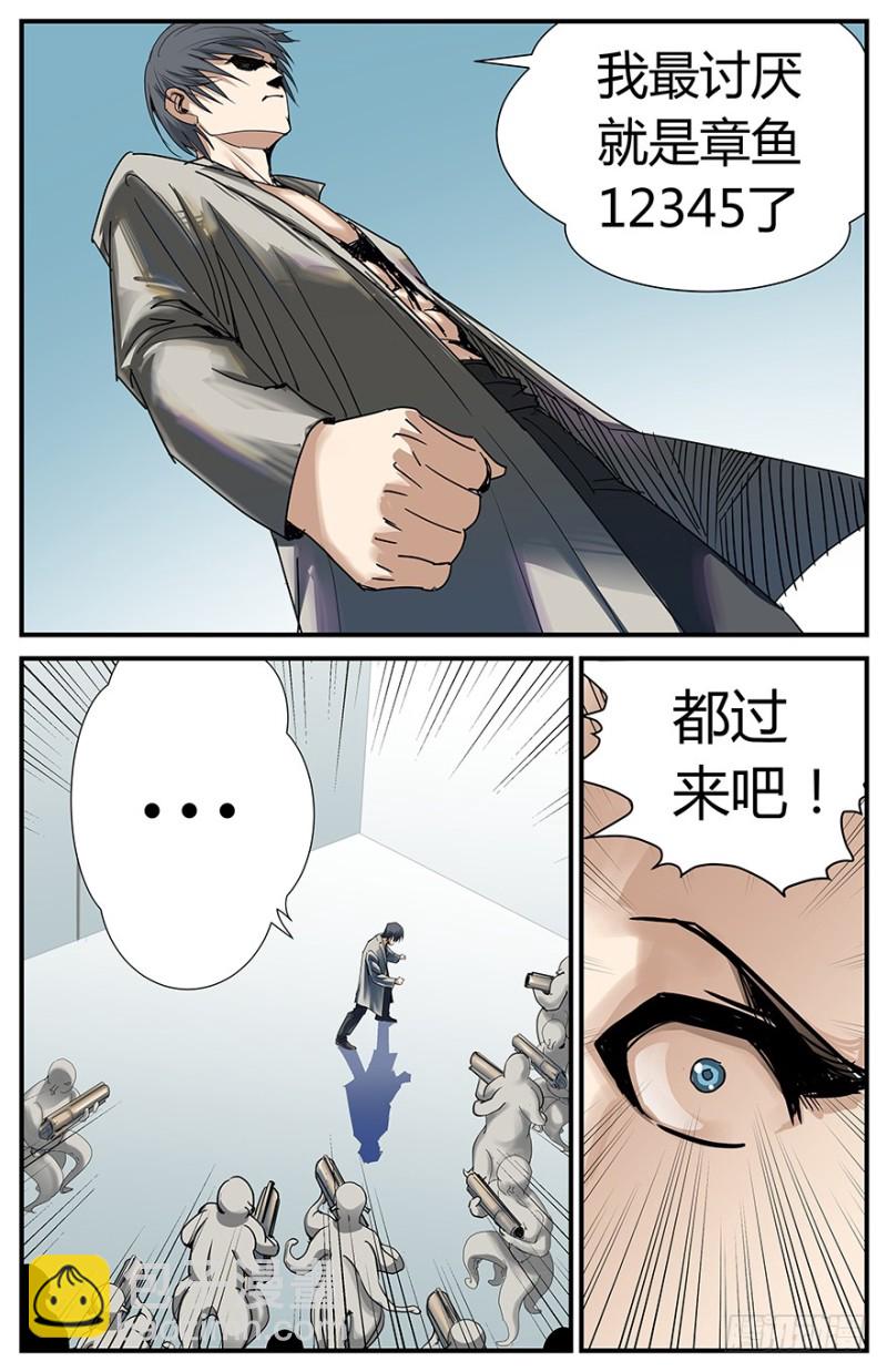 章鱼之地-第61话