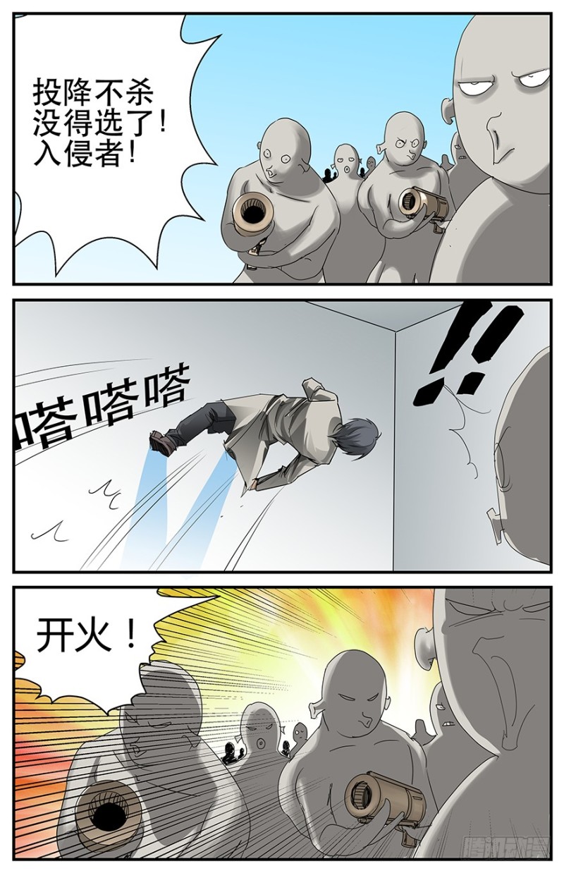 章鱼之地-第61话