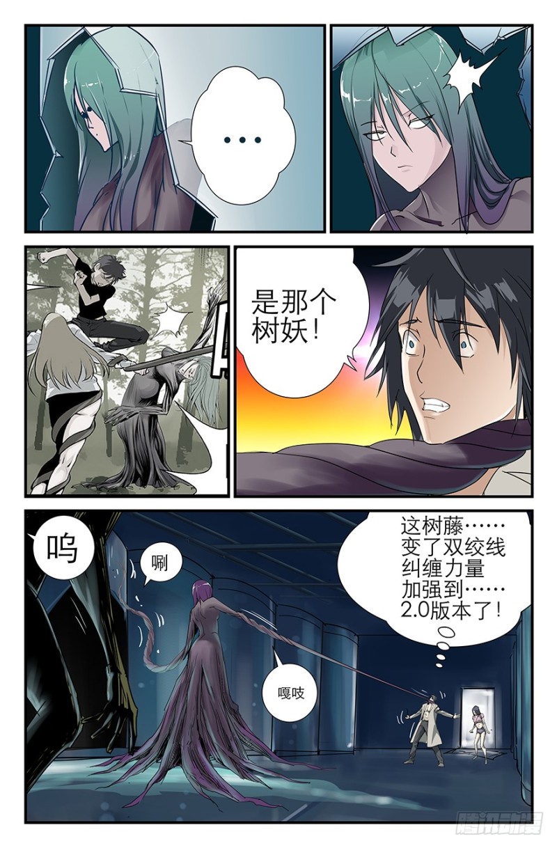 当街露骸，成何体统-第63话