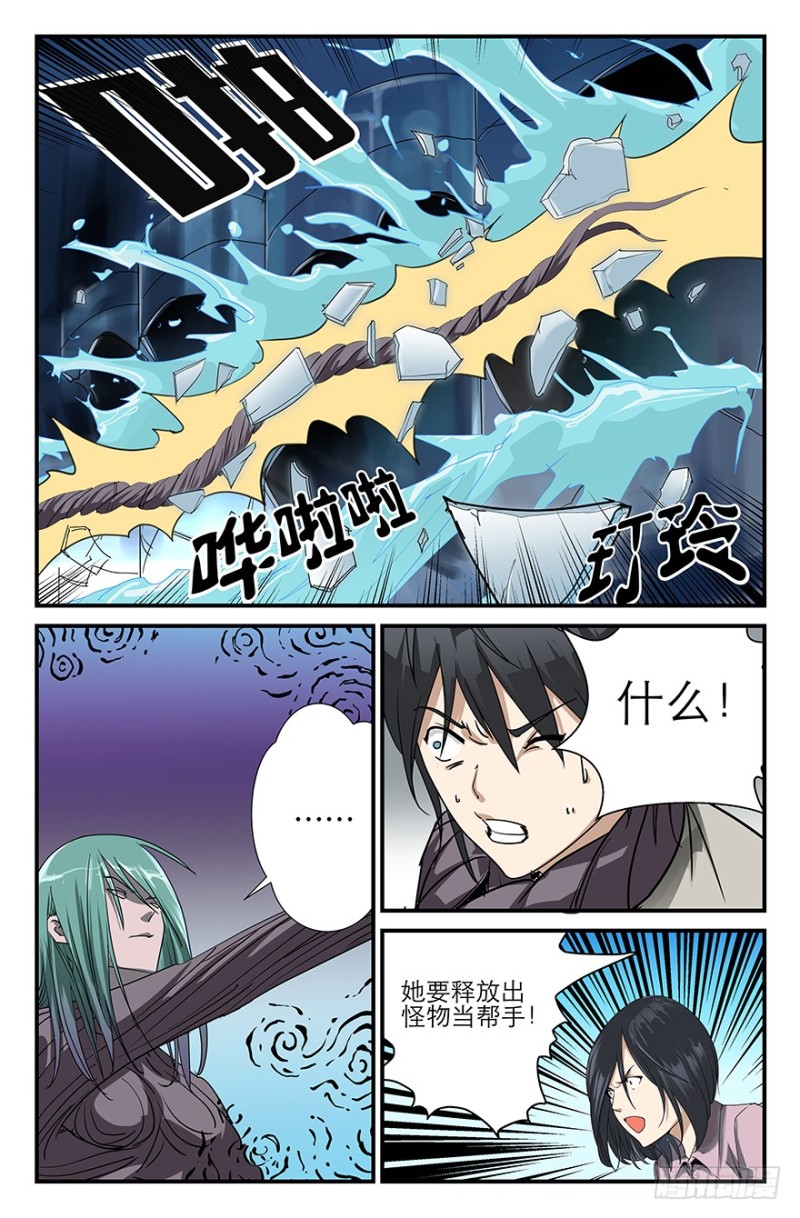 当街露骸，成何体统-第63话