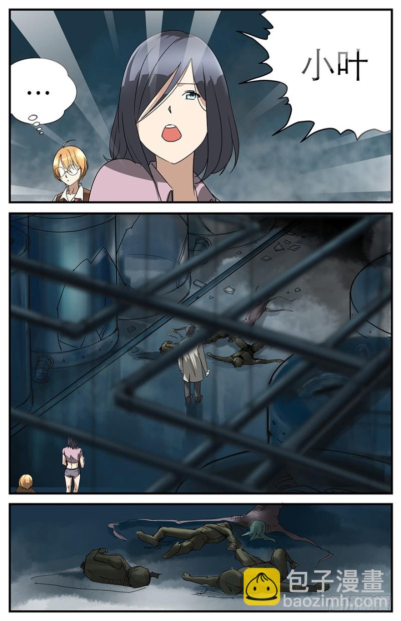 失控了吗？-第65话