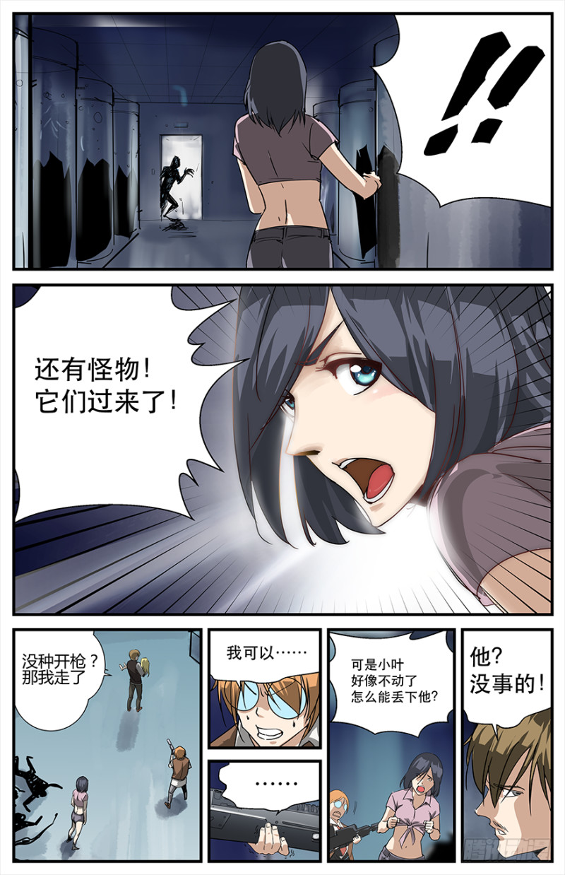 摔跤吧！怪物！-第67话