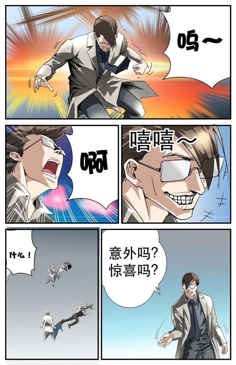 讨厌用枪指着头-第69话