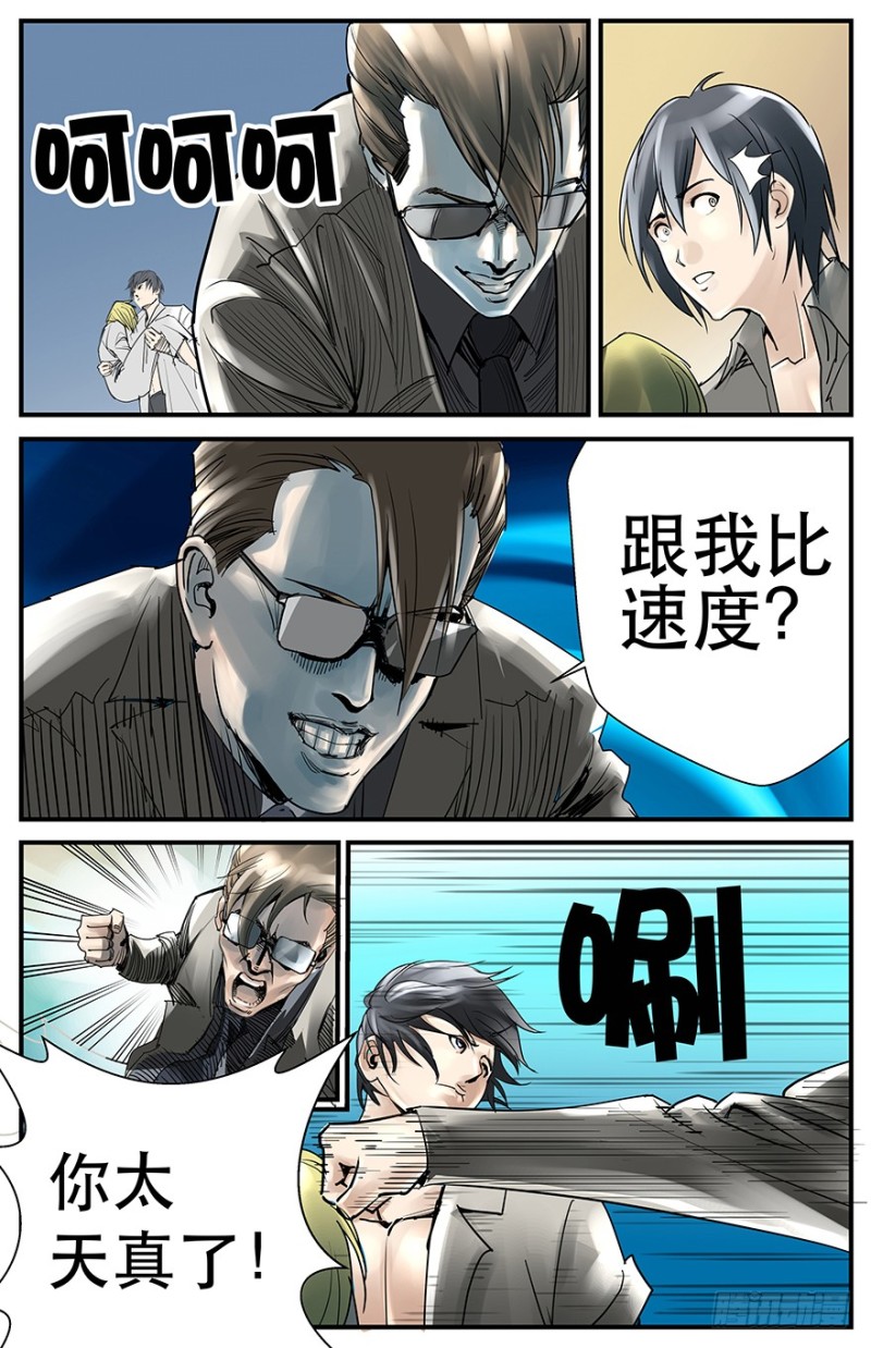 愤怒吧！小叶-第71话