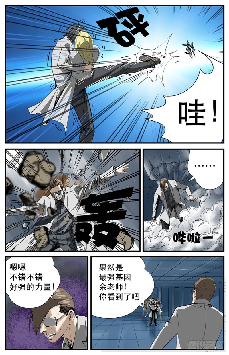 愤怒吧！小叶-第71话