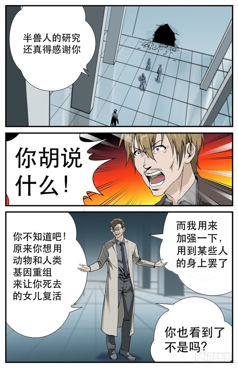 愤怒吧！小叶-第71话