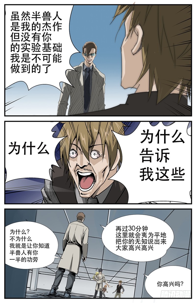 愤怒吧！小叶-第71话