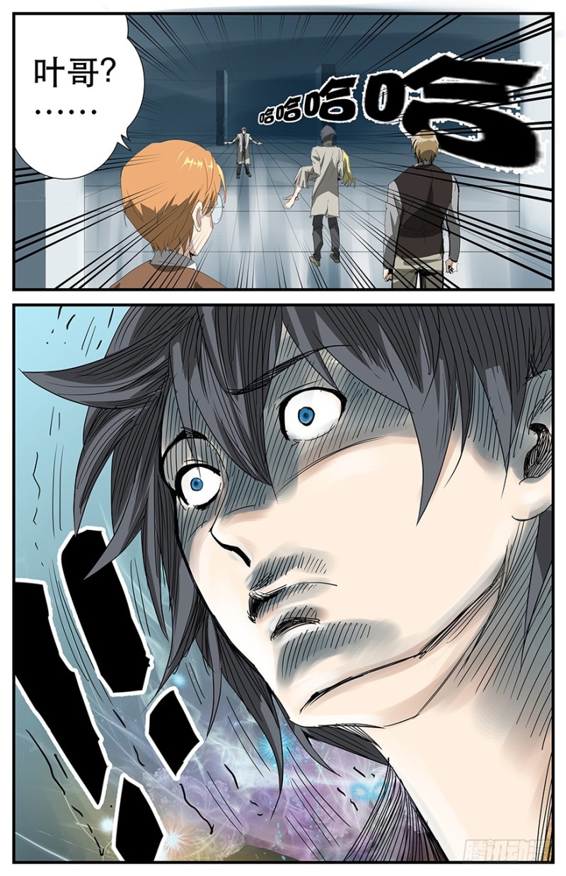 愤怒吧！小叶-第71话