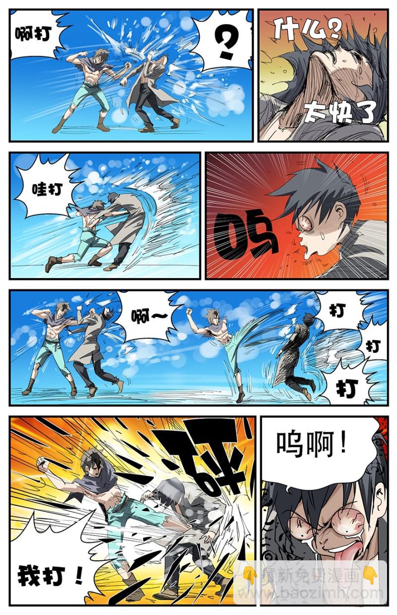 挡我者死-第73话