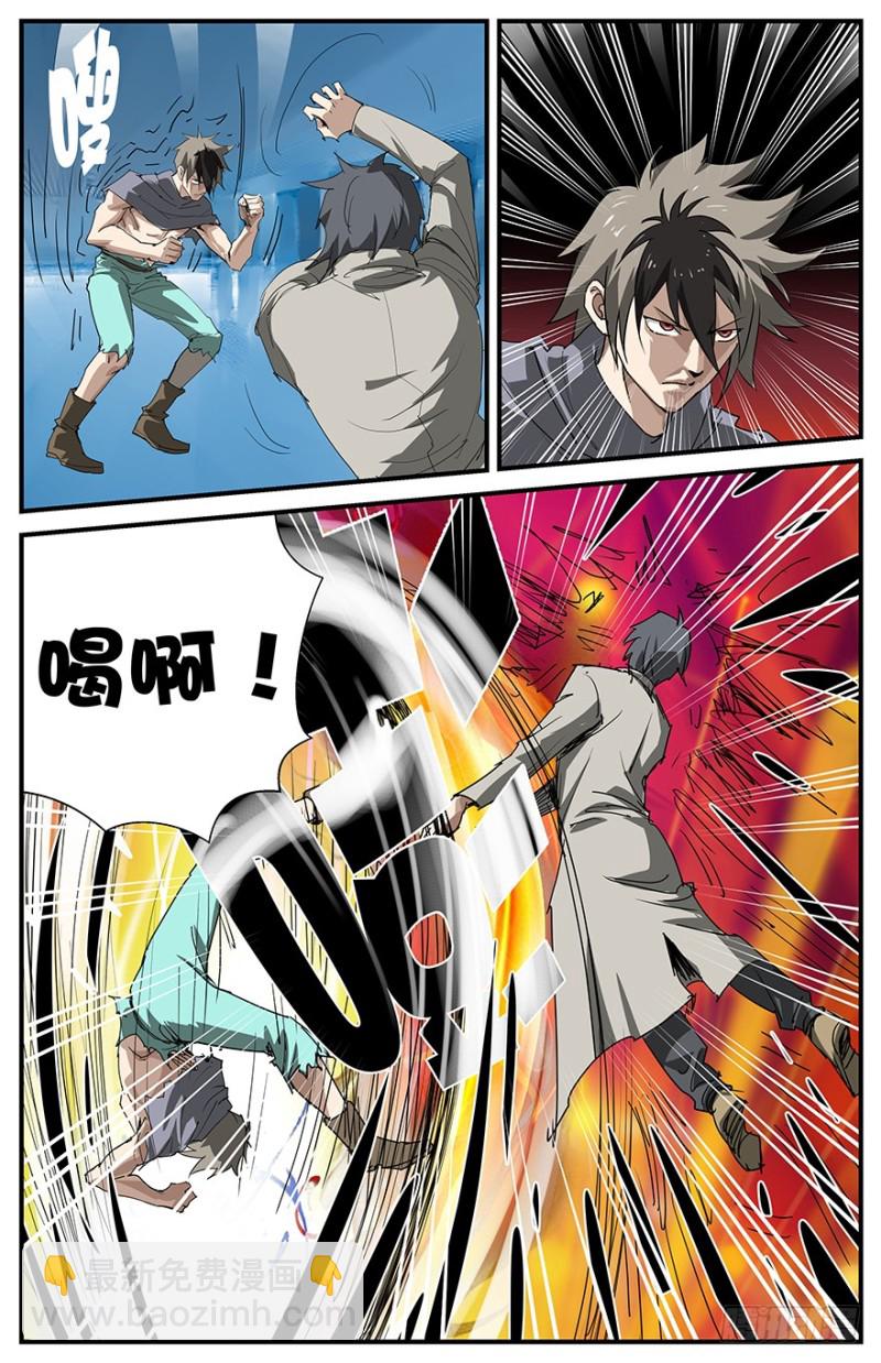 挡我者死-第73话