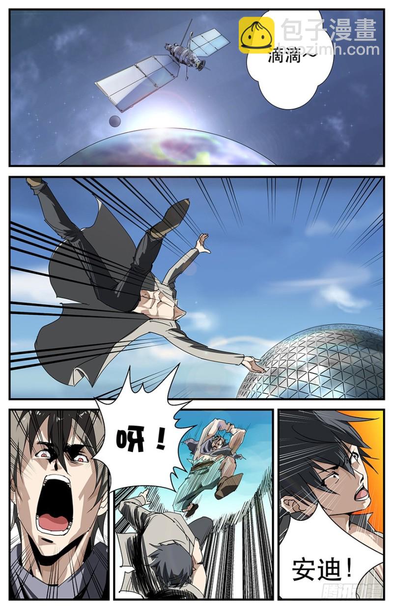 单挑就是一个打一个-第75话