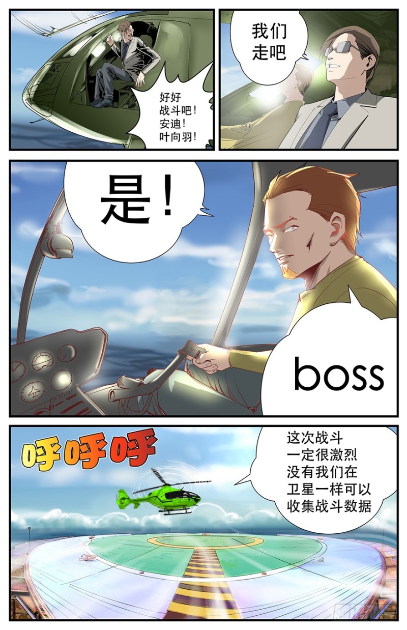 单挑就是一个打一个-第75话