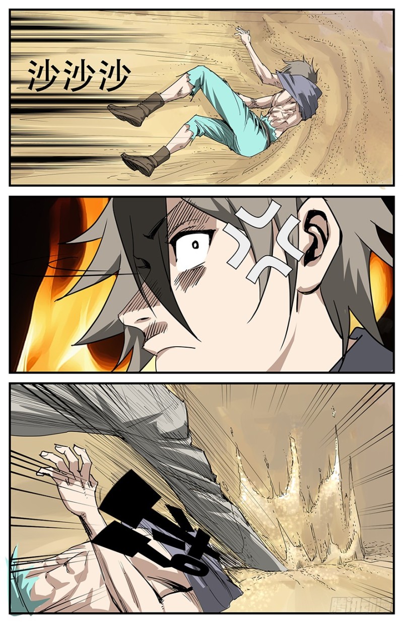 天空中那什么来着？-第77话