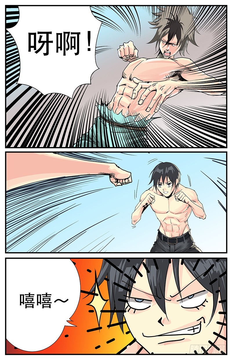 你来我往-第79话