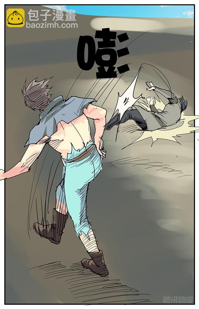 你来我往-第79话