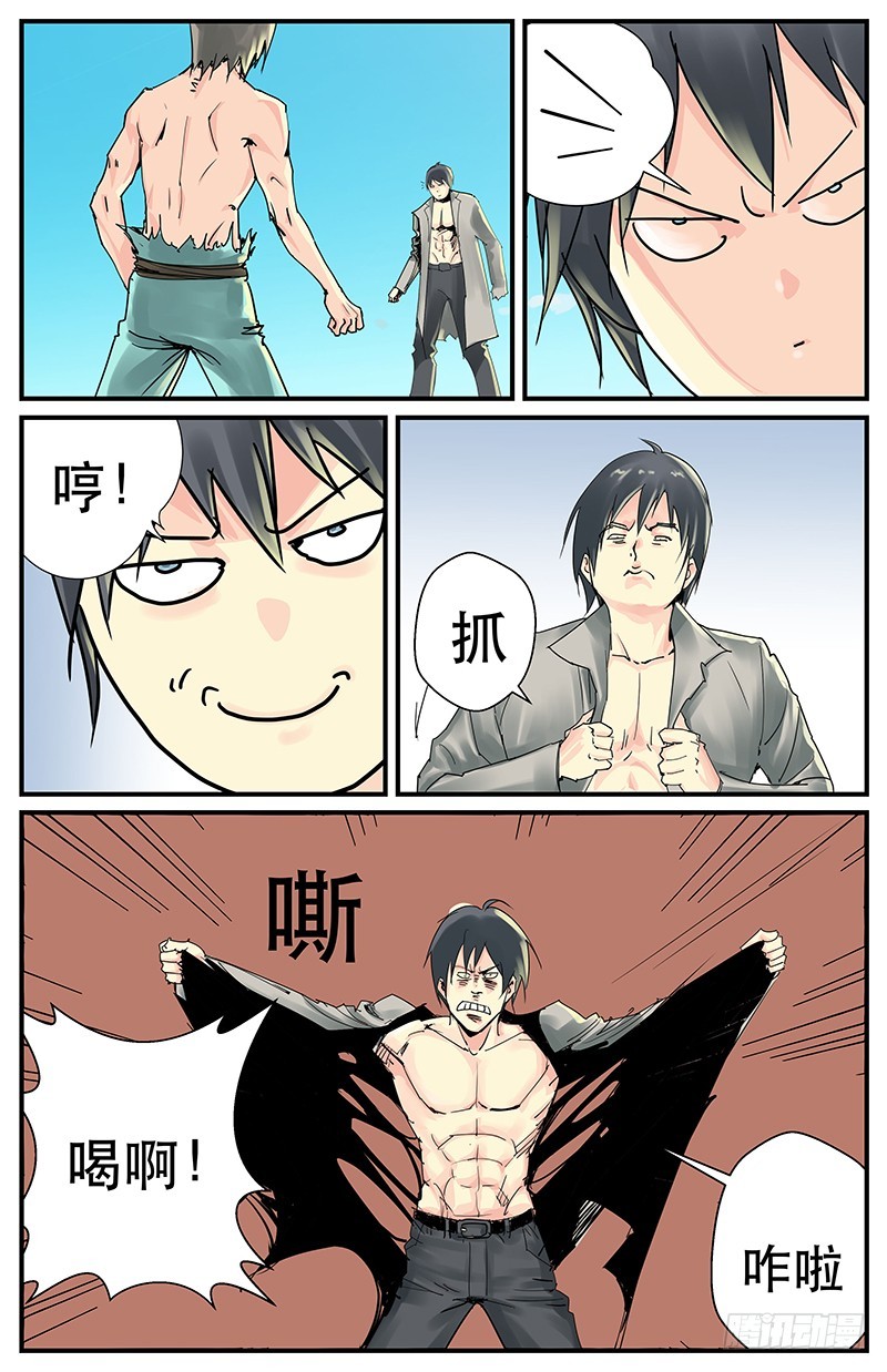 你来我往-第79话