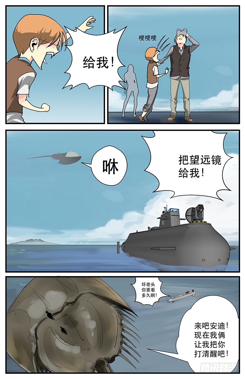 你来我往-第79话