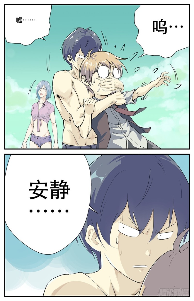 嘘！安静，小心海怪-第85话