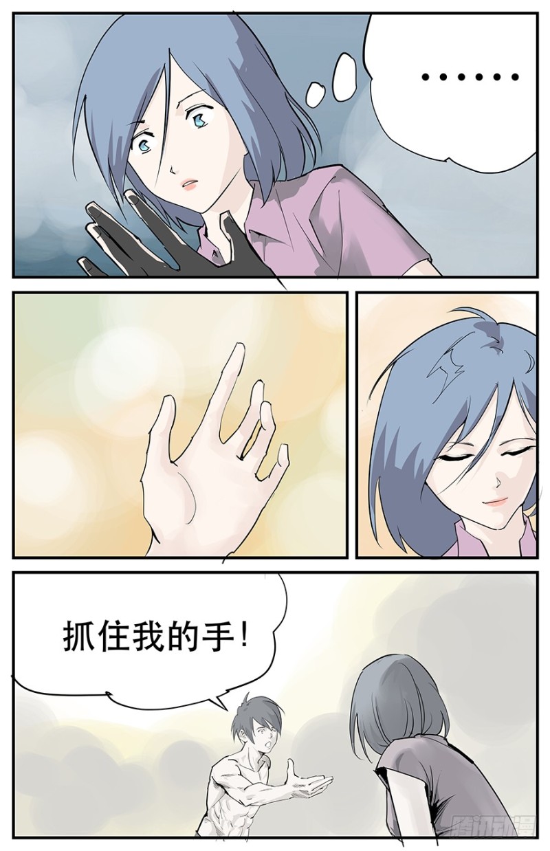 握住我的手-第87话