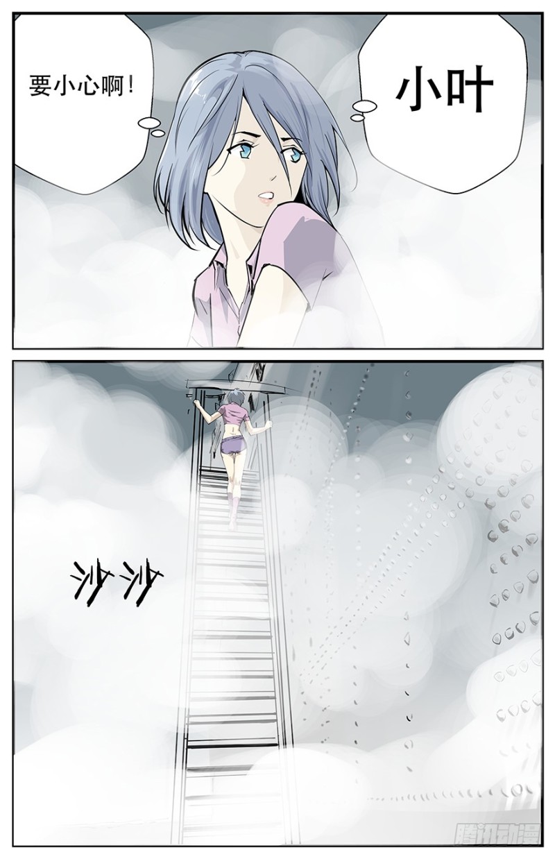 握住我的手-第87话