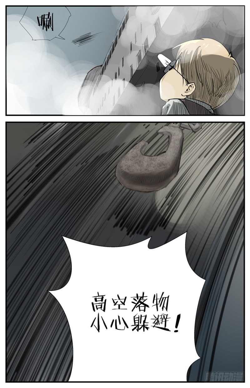 握住我的手-第87话