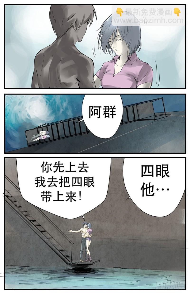 握住我的手-第87话