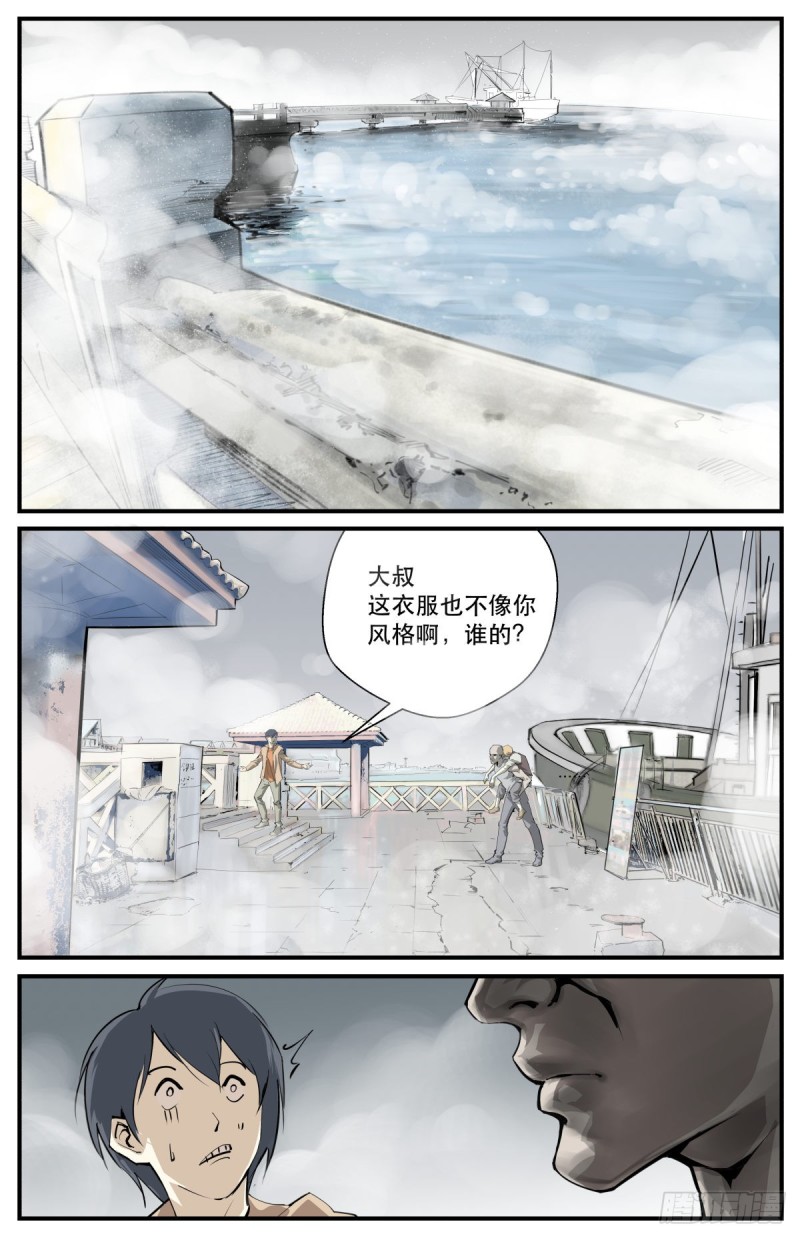 外沙岛的怪物-第89话