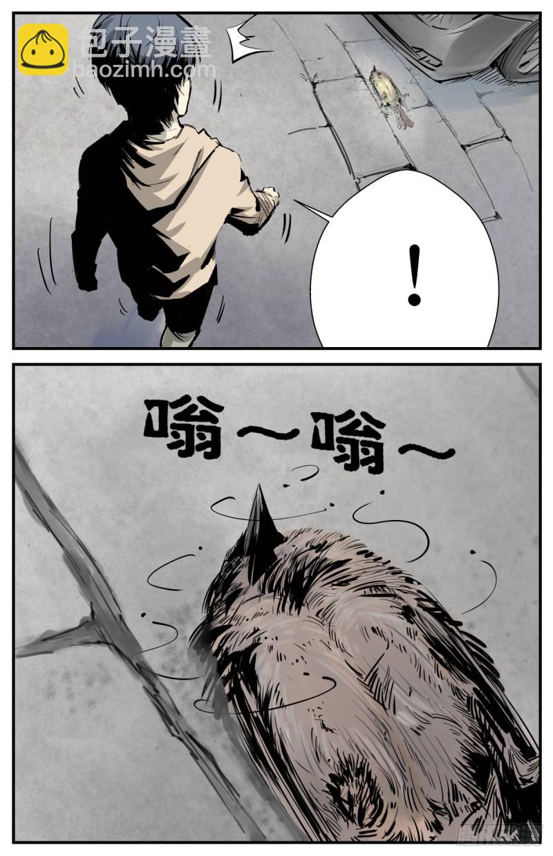 外沙岛的怪物-第89话